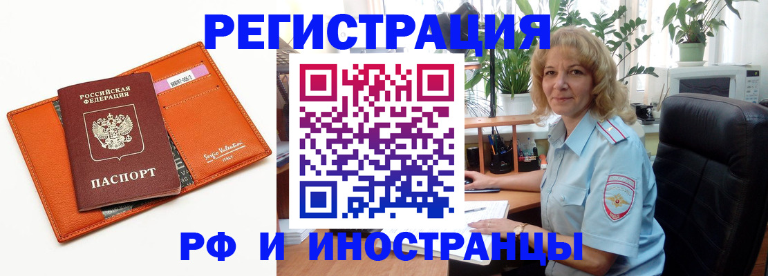 временная регистрация для школы в Ханты-Мансийске