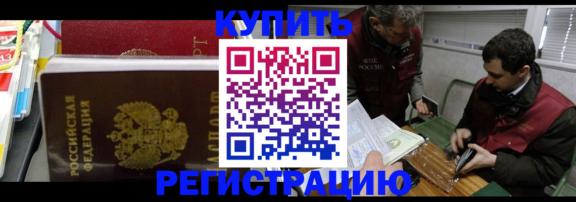 прописка поиск в Ханты-Мансийске