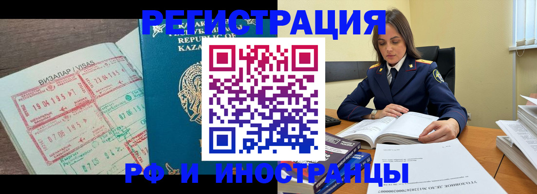 временная регистрация для всех в Ханты-Мансийске