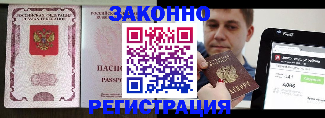 прописка иностранных граждан в Ханты-Мансийске
